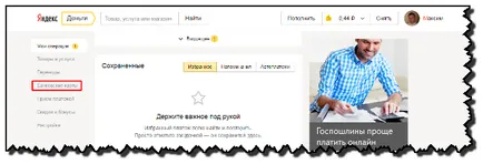 Hogyan kötni a kártyát a számla - WebMoney - Yandex pénzt