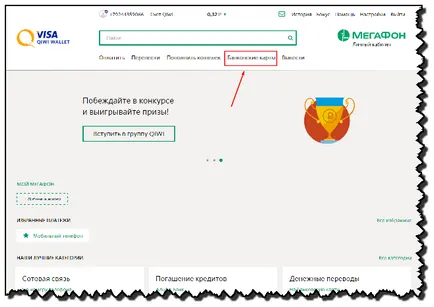 Как да се свързва картата към сметката - WebMoney - Yandex пари