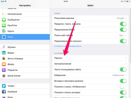 Как да работим с функция за автоматично довършване функция в сафари на Iphone и IPAD