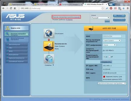 Как да мига на рутер ASUS RT-n10e