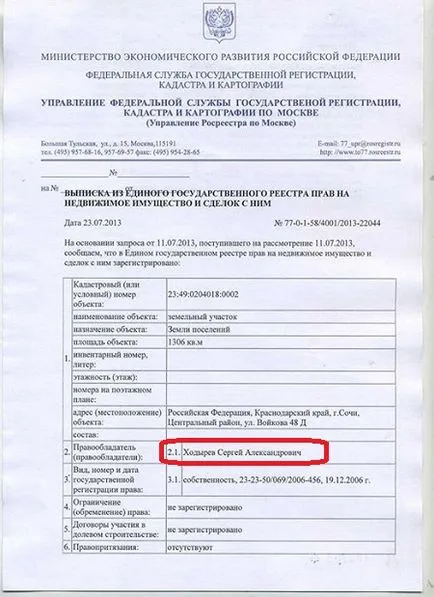 Подобно на корумпирани служители се опитват да избягат в сенките, след като правата линия с Vladimirom Putinym