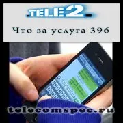 Интернет настройки Tele2, как да получавате автоматични настройки