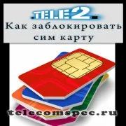 Интернет настройки Tele2, как да получавате автоматични настройки