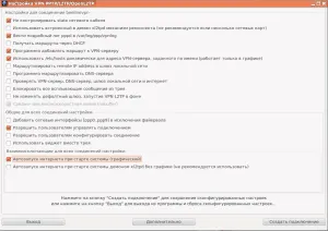 Създаване краткото разстояние (corbina) интернет в Ubuntu, направи сървър