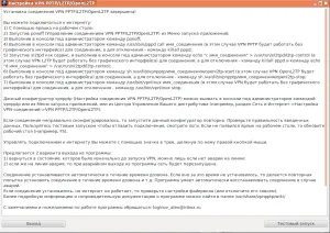 Beállítás légvonalban (corbina) internet ubuntu, hogy szerver