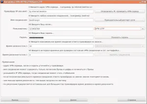 Setarea Beeline (corbina) Internet în ubuntu, face server