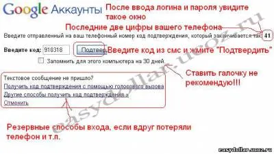 Сигурност конфигурация пощенска кутия в Gmail