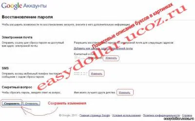 Сигурност конфигурация пощенска кутия в Gmail