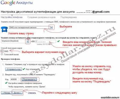 Сигурност конфигурация пощенска кутия в Gmail