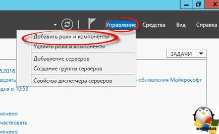 Създаване на печатния сървър Windows Server 2012 R2, създаване на прозорци и Linux сървъри