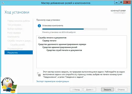 Създаване на печатния сървър Windows Server 2012 R2, създаване на прозорци и Linux сървъри