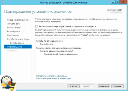 Configurarea de imprimare pentru Windows Server Server 2012 R2, setarea ferestre și servere Linux