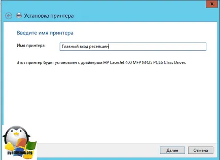 Configurarea de imprimare pentru Windows Server Server 2012 R2, setarea ferestre și servere Linux