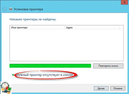 Създаване на печатния сървър Windows Server 2012 R2, създаване на прозорци и Linux сървъри