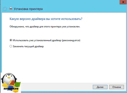 Configurarea de imprimare pentru Windows Server Server 2012 R2, setarea ferestre și servere Linux