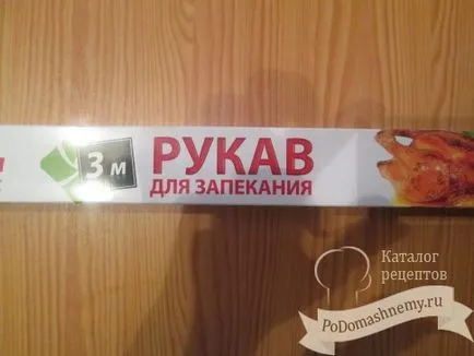 Необичайно вкусно пиле в ръкав