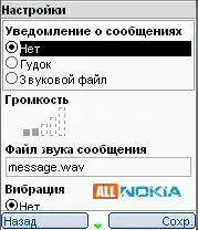 Преглед на Java ICQ-клиент