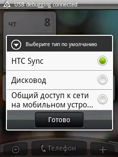 Преглед HTC Tattoo