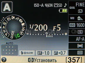 Prezentare generală nikon D3200 - moduri de afișare meniu ecran în controlul parametrilor Nikon SLR 3200