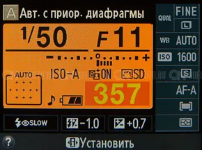 Prezentare generală nikon D3200 - moduri de afișare meniu ecran în controlul parametrilor Nikon SLR 3200