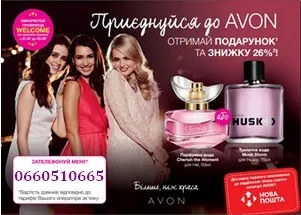 Cleanser за лице на Avon Naturals «с розови листенца