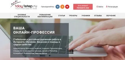 дистанционната работа Образование