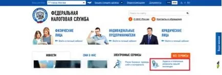 Определете своя IFTS, RPF, FSS