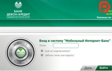 bancă online din contul personal de credit Devon, înregistrarea, intrare