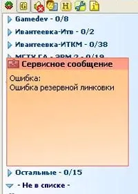 Eroare la conectarea de backup on-line - articole - lăsați programul! Site-ul despre programele