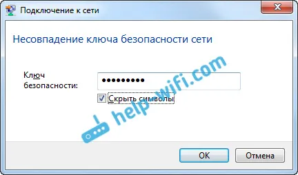 Eroare Wi-Fi de securitate a rețelei de nepotrivire cheie - în Windows 7