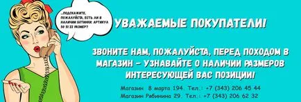 Ortostep - retea de saloane de încălțăminte ortopedică din Ekaterinburg magazin on-line ortopedice