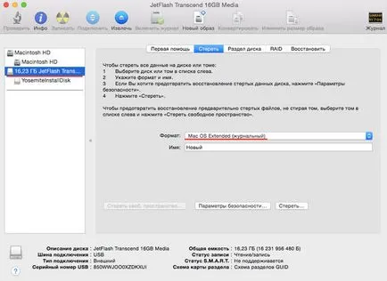 OS X Mac не се зарежда, какво да правя има начин!