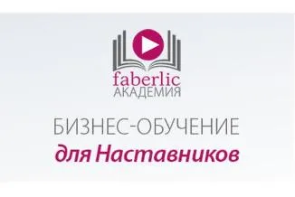 забавяне платежни нареждания Faberlik, Faberlic