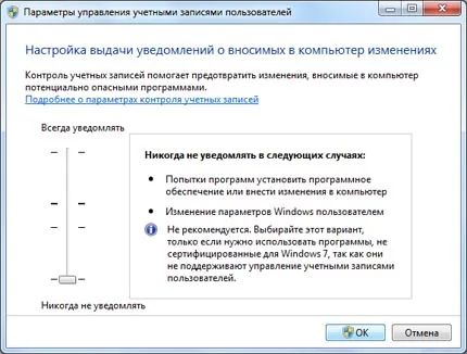 Închidere în Windows 7 UAC - Microsoft Windows