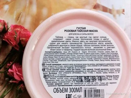 Kiváló hajápolás, egy kellemetlen árnyalatot - pink Thai maszk bolygó organica