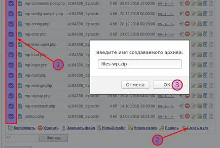 Мигриращите WordPress сайт към друг домейн