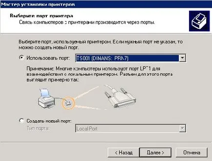 Печат от виртуална машина Windows Virtual PC