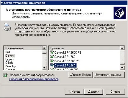 Печат от виртуална машина Windows Virtual PC