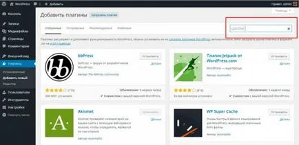 Plugin for WordPress közösségi gombok orosz