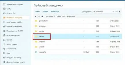 Plug-in за WordPress социални бутони в Руската