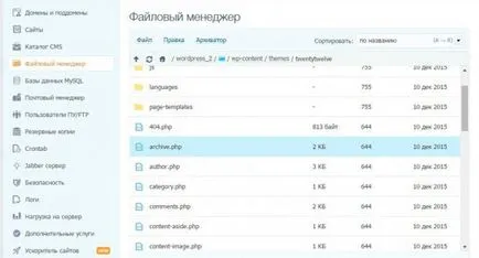 Plug-in за WordPress социални бутони в Руската