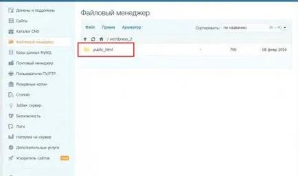 Plug-in за WordPress социални бутони в Руската