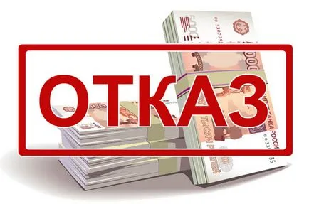 Защо банките отказват да заема откъде знаеш причината за дефекта