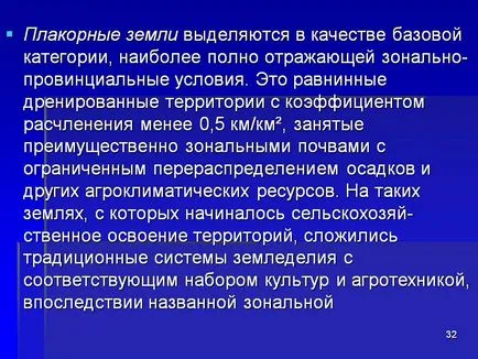 Планинско земя разпределени като основна категория от най - представяне 193581-32