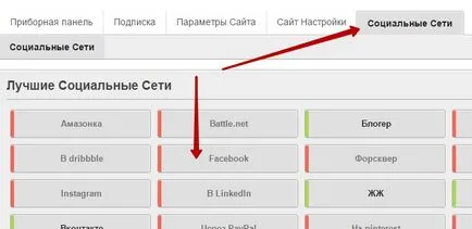 Как да си направим WordPress вход в сайта чрез социални мрежи отгоре