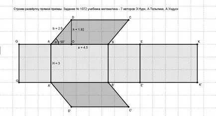 Как да си направим правоъгълна призма от хартия