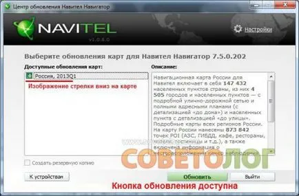 Hogyan lehet frissíteni a szoftvert Navitel Navigator a „tanácsot” szovjetológus