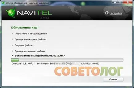 Hogyan lehet frissíteni a szoftvert Navitel Navigator a „tanácsot” szovjetológus