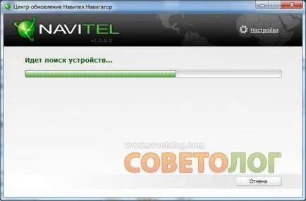 Cum de a actualiza software-ul Navitel Navigator pe „consiliere“ sovietologist