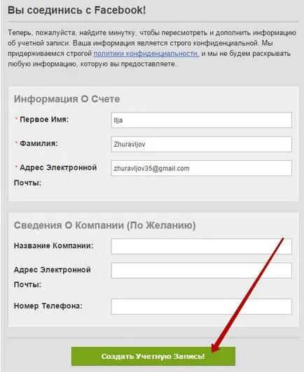 Как да си направим WordPress вход в сайта чрез социални мрежи отгоре